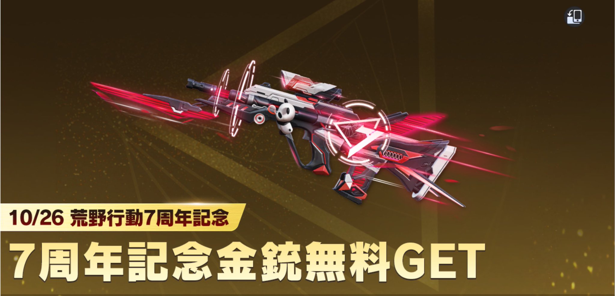 荒野GOGO FES豪華イベント本日開催
