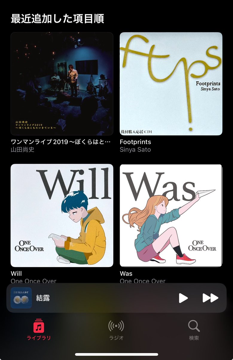 Tamakote's tweet image. 昨日のユメカナエフェスでのゲット品をようやく同期
また朝から聞こう(^.^)

#ユメカナエ2024
#oneonceover
#山田尚史