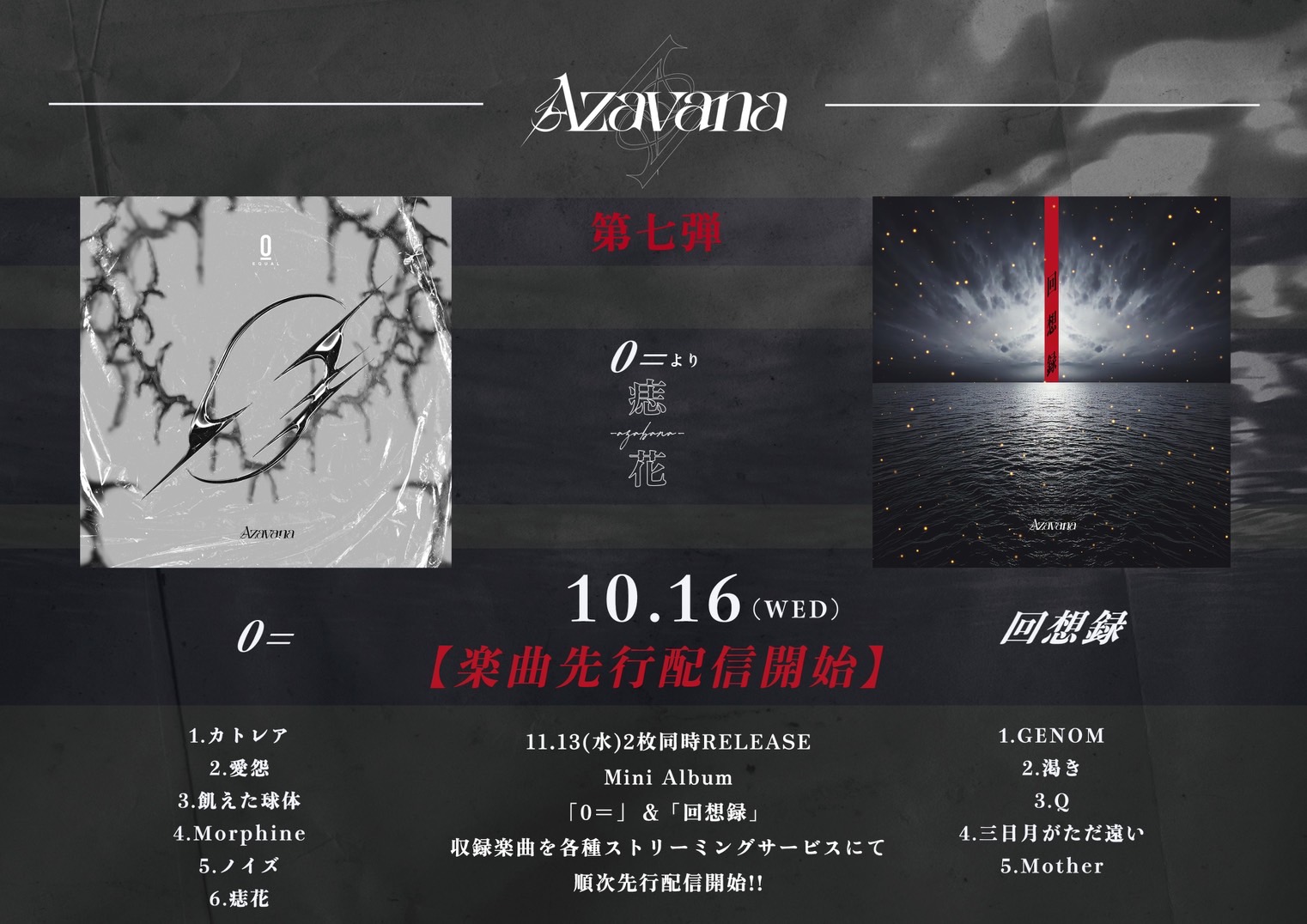 郁原ゆう / ほうせき サイン入り　「あやがみっくす」主題歌 郁原ゆう / ほうせき サイン入り 「あやがみっくす」主題歌