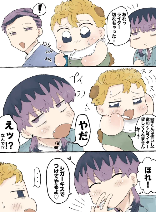 🚬漫画 3ページ
灰武 
⚠︎喫煙 ⚠︎🎍犬化 ⚠︎梵監禁済 