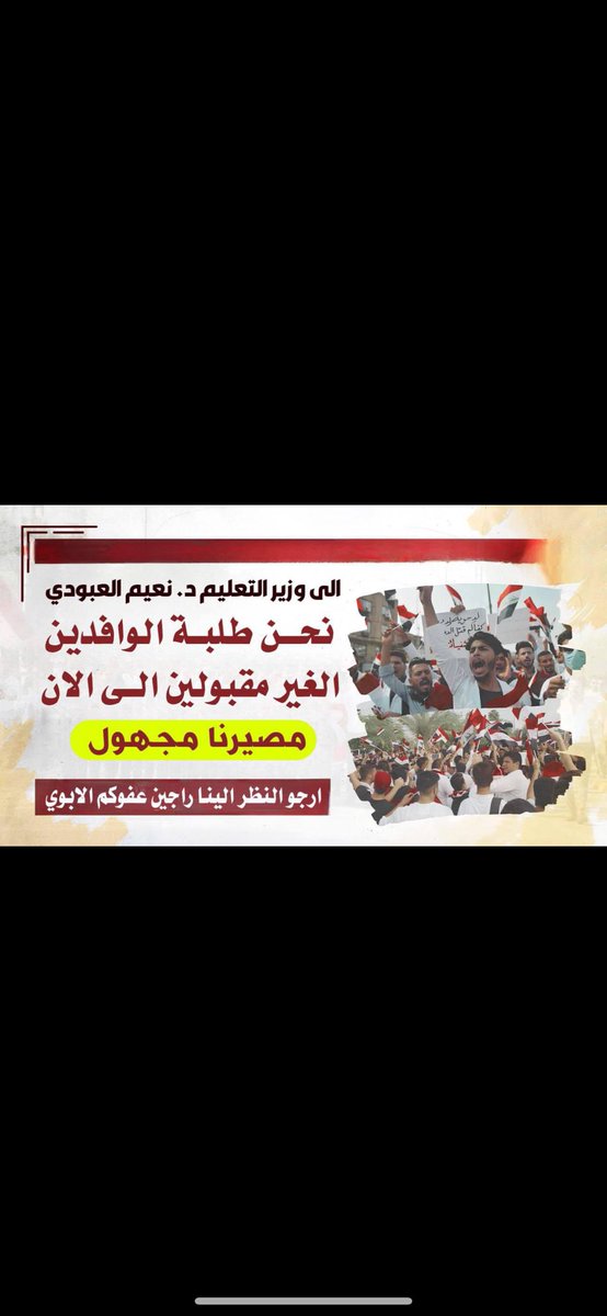GarepSeamend's tweet photo. #انصفوا_الوافدين 1 https://t.co/b8xbgqZUSW