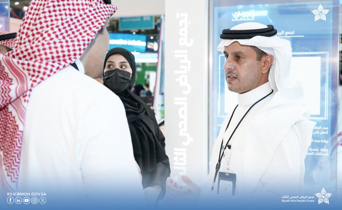 تجمع الرياض الصحي الثالث tweet media