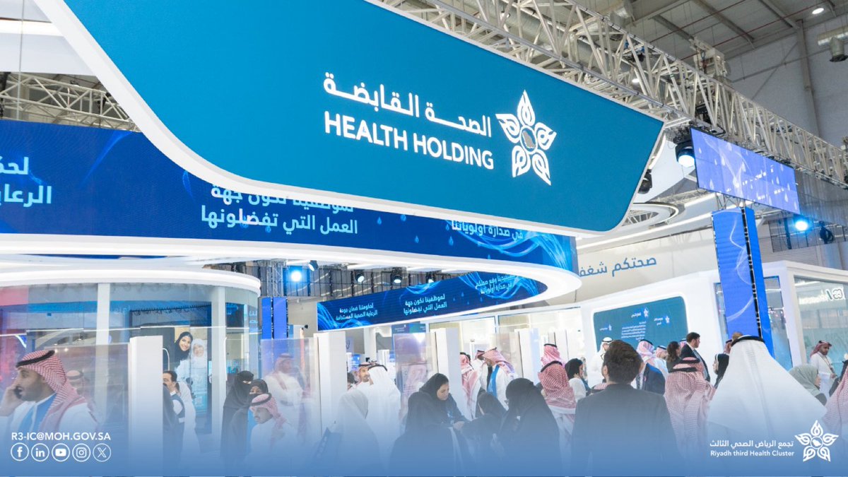 تجمع الرياض الصحي الثالث tweet media