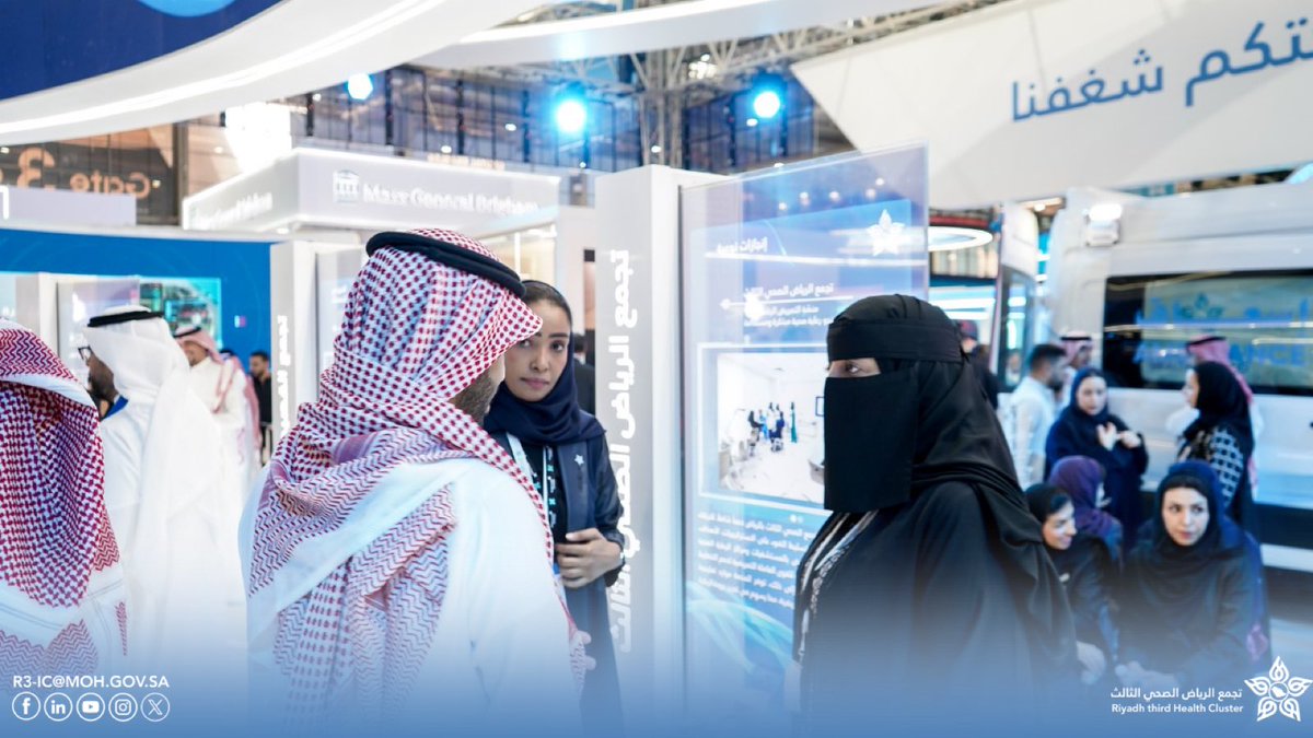تجمع الرياض الصحي الثالث tweet media