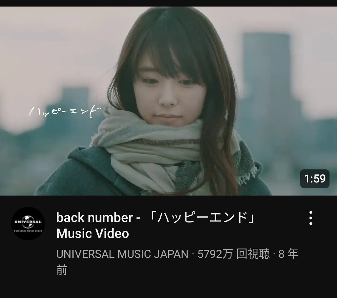 冬の歌といえばback numberのハッピーエンド、と思ったけどよくよく