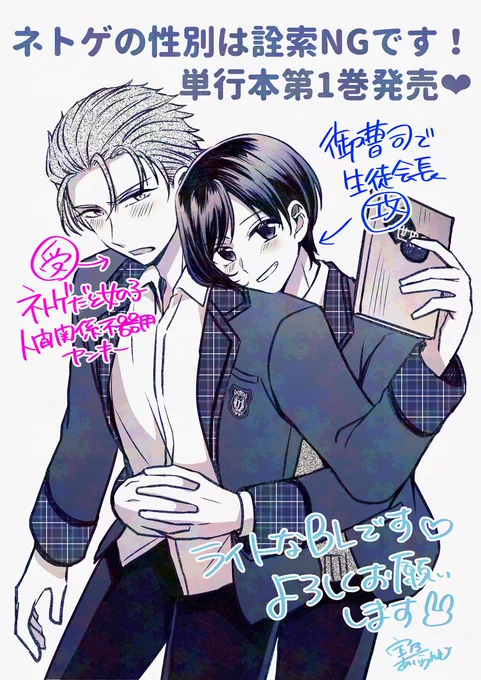 🌸🌸🌸🌸🌸🌸🌸🌸🌸🌸
ネトゲの性別は詮索NGです!第1巻
本日発売です!よろしくお願いいたします～!
🌸🌸🌸🌸🌸🌸🌸🌸🌸🌸
https://t.co/4pt9z8IPcx

感想・レビューお待ちしております!
#ネトゲの性別は詮索NGです!
#ネト詮 