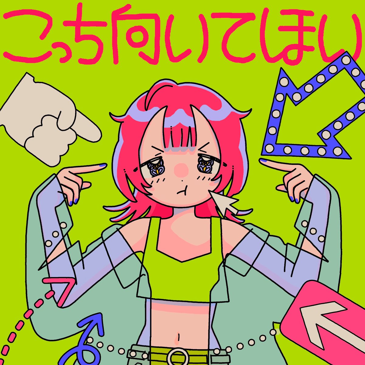 新曲「こっち向いてほい」配信スタートしました🎧22日よる9時スタート