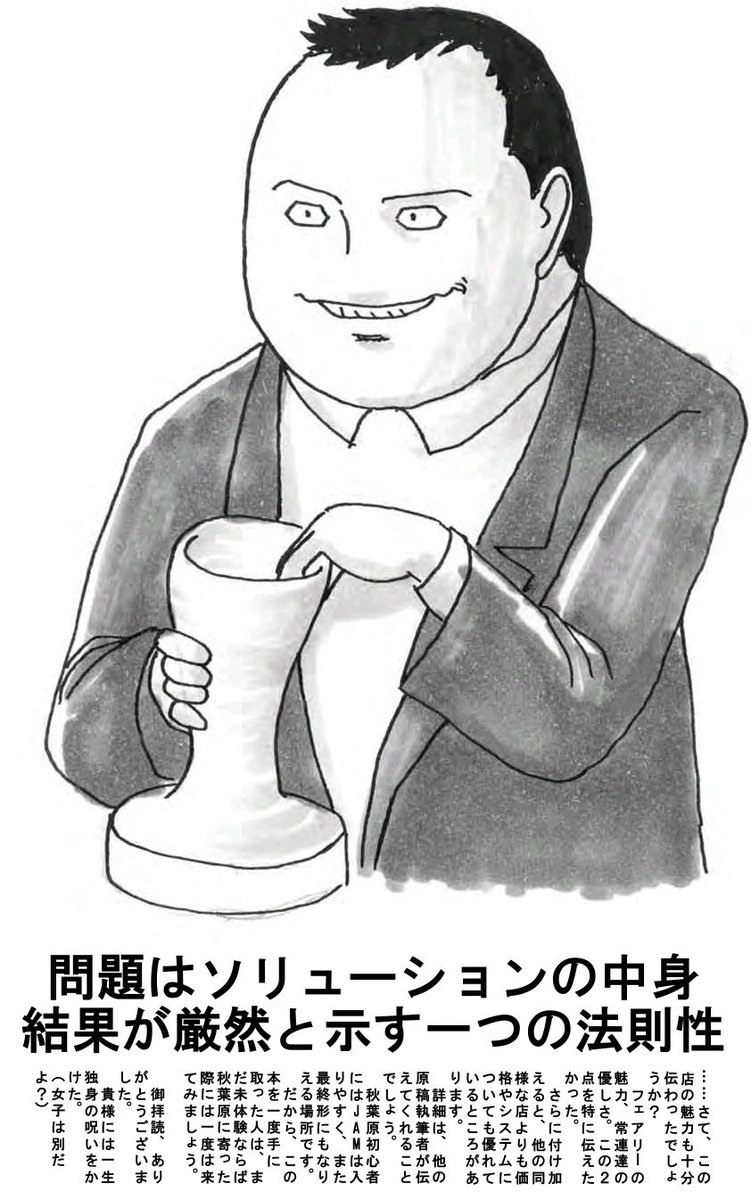 こちらのアカウントでの活動はまだ1年半ですので皆様にまともな自己紹介が出来ていないと思います。
私が12年前に書いた、秋葉原のとあるメイド喫茶ファンブックへの寄稿文をここに掲載しますので
『この人、こんな前から中身が子供だったんだ……』
みたいに私への理解を深めて頂けると幸いです。