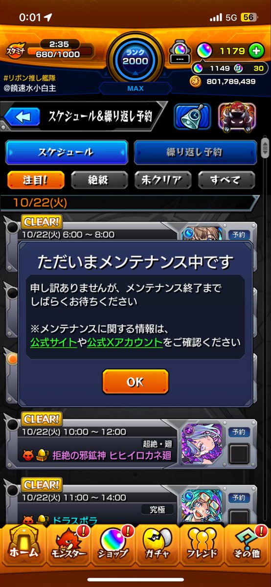 MAXさよなら