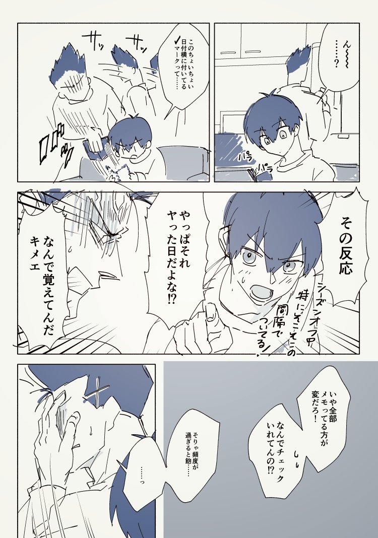 いさばろらくがき📅 