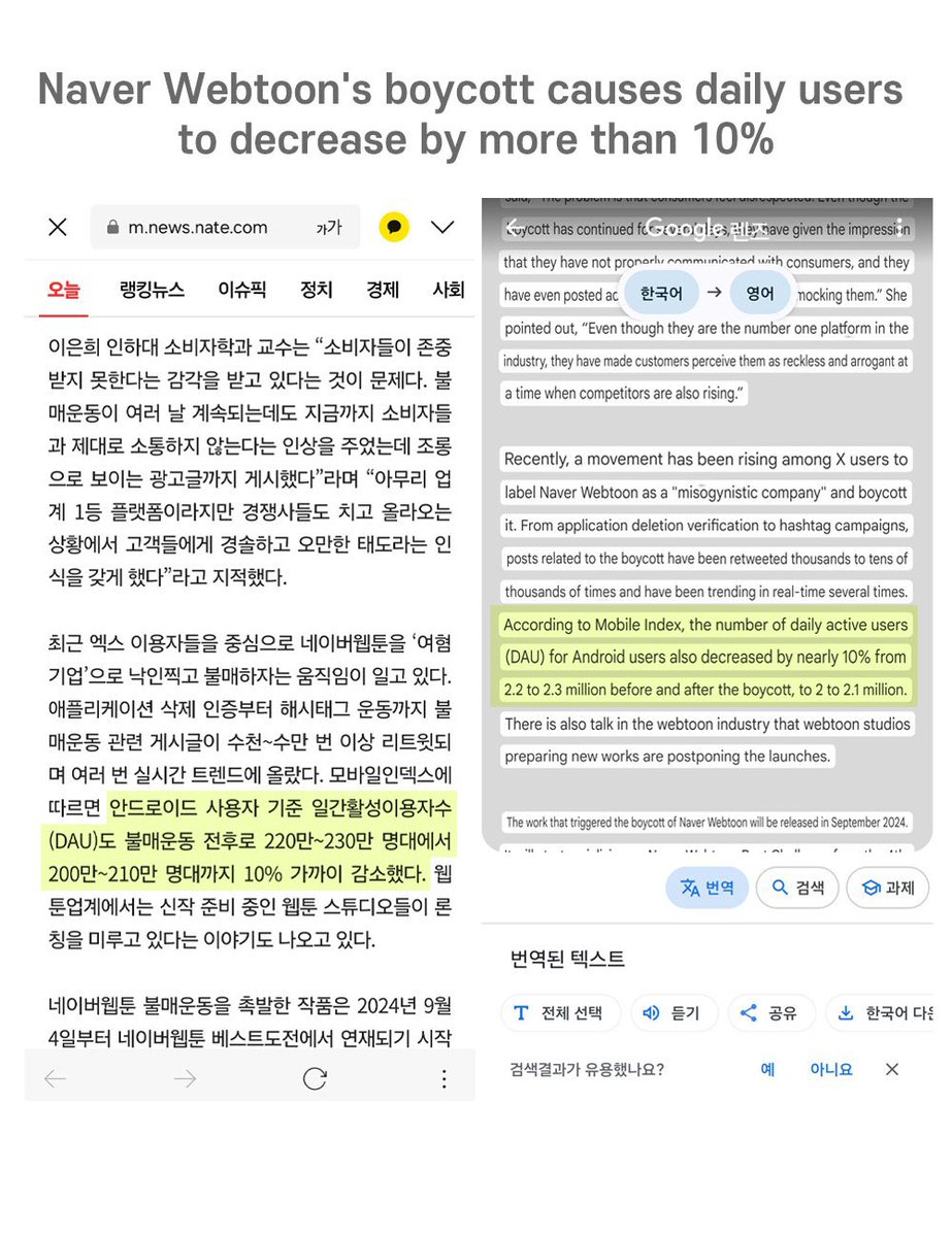 masterofblt's tweet photo. 여러분 네이버 웹툰의 여성혐오 행보에 항의하려면 네웹과 소송중인 해외 로펌에 제보하는 방법을 이용하라는 글 기억나시죠?

익명의 제보자 분께서 너무 고맙게도 며칠동안 자료 수집하고 번역짤까지 만들어서 이메일 양식 공유해 주셨어요.

타래 끝까지 봐주세요

https://t.co/PEpqMb5WYC https://t.co/F9cw6PUXEA
