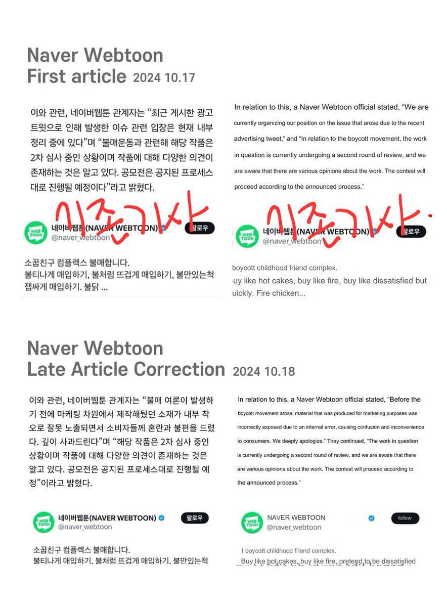masterofblt's tweet photo. 여러분 네이버 웹툰의 여성혐오 행보에 항의하려면 네웹과 소송중인 해외 로펌에 제보하는 방법을 이용하라는 글 기억나시죠?

익명의 제보자 분께서 너무 고맙게도 며칠동안 자료 수집하고 번역짤까지 만들어서 이메일 양식 공유해 주셨어요.

타래 끝까지 봐주세요

https://t.co/PEpqMb5WYC https://t.co/F9cw6PUXEA