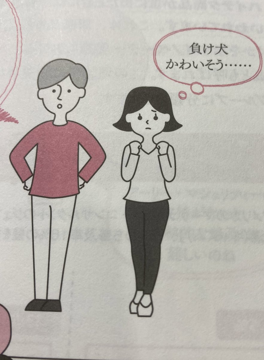 今日買ったマーケティングの本にNTRみたいなカットあった 