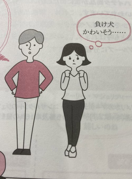 今日買ったマーケティングの本にNTRみたいなカットあった 