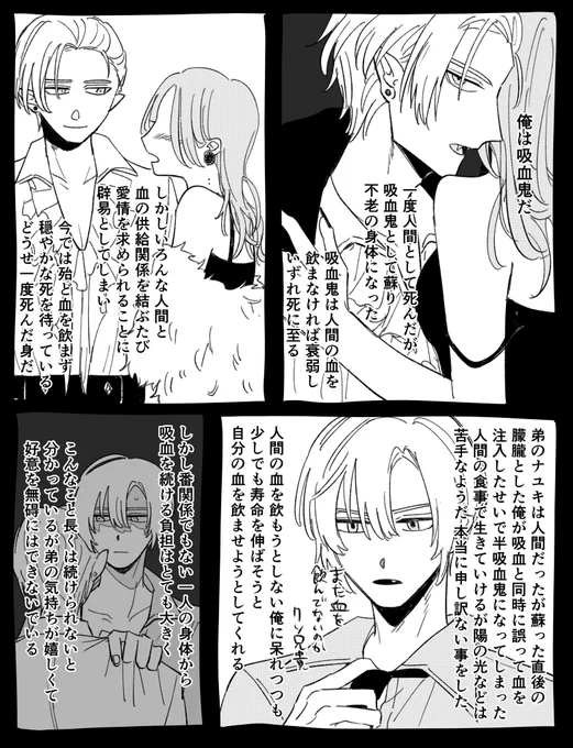 🌆班ゴシックファンタジーパロのネタ出し① 