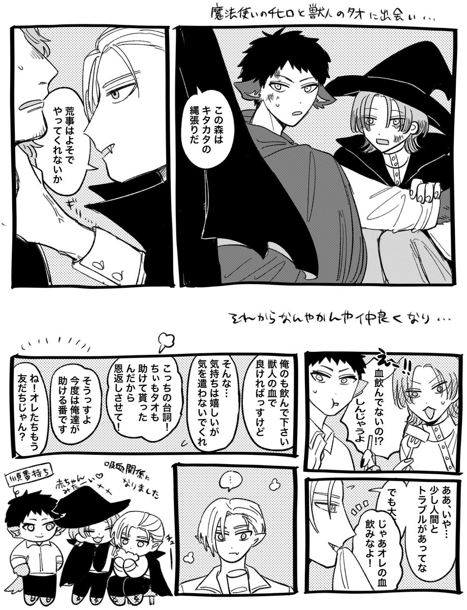🌆班ゴシックファンタジーパロのネタ出し① 
