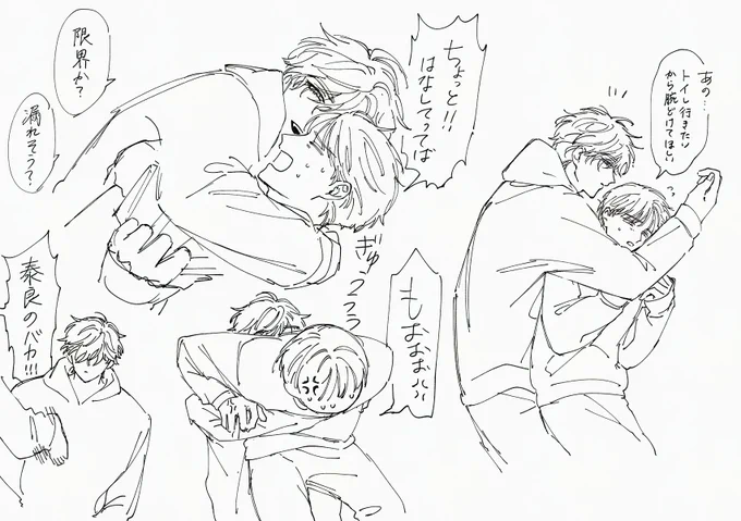 いやがらせしてくる 