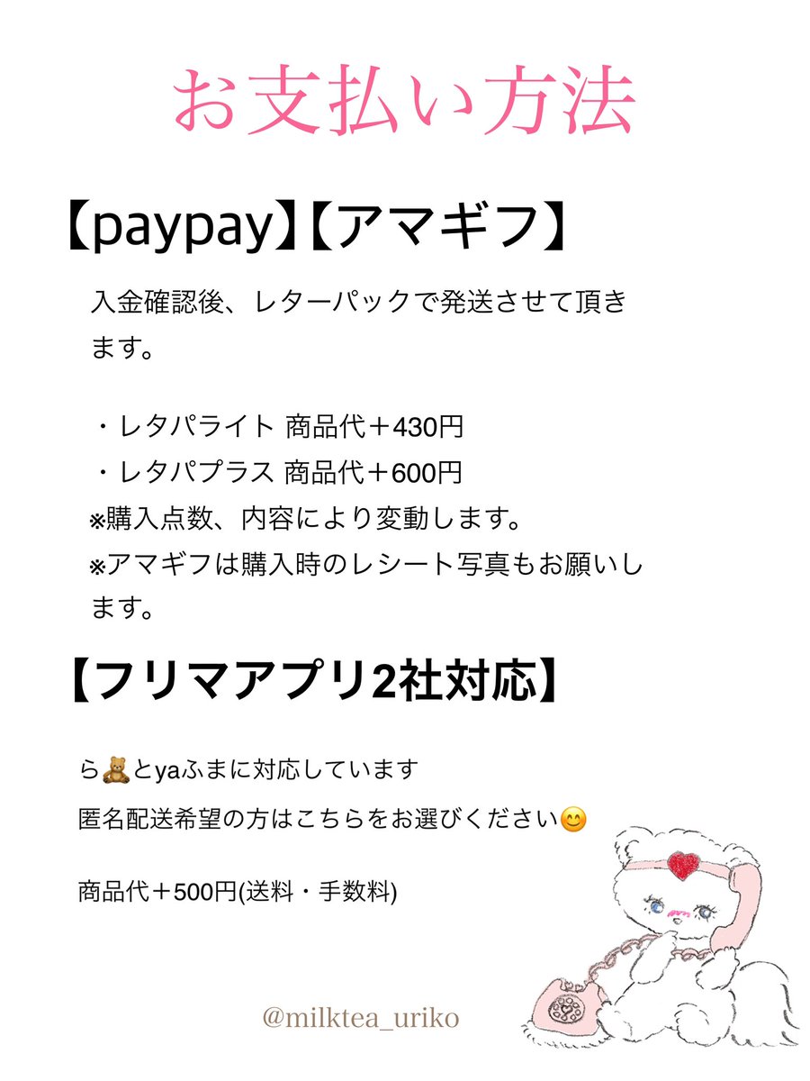 みるくてぃ🍼 tweet media