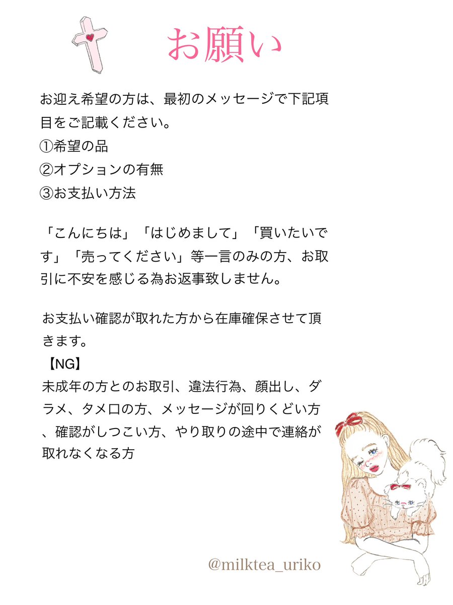 みるくてぃ🍼 tweet media