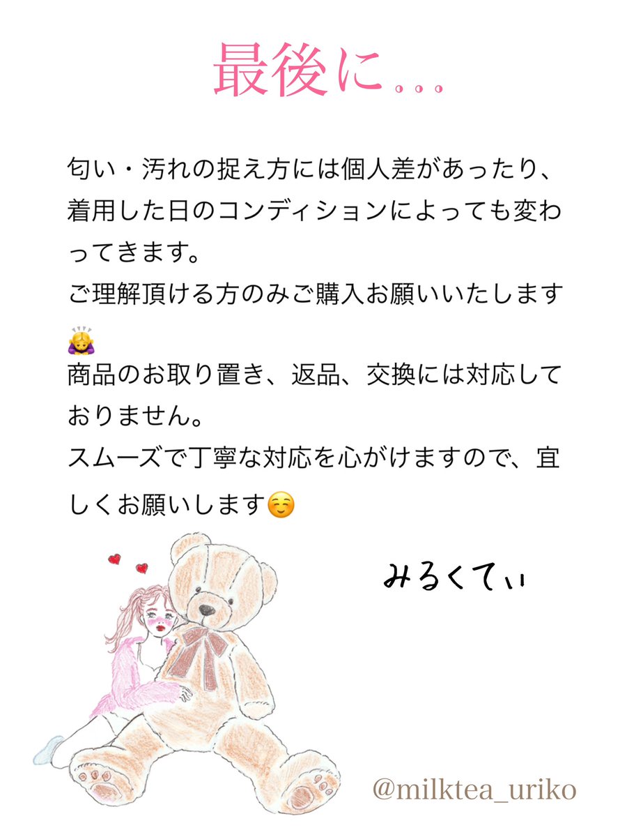 みるくてぃ🍼 tweet media