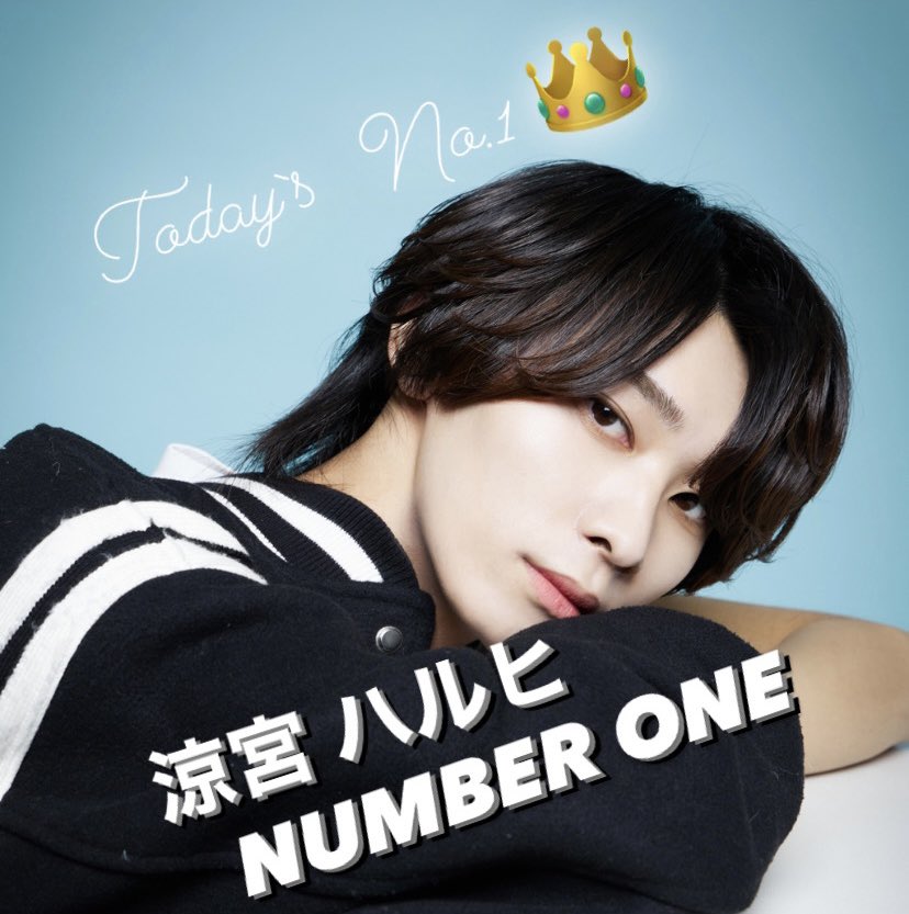 NUMBER_ONE2021's tweet photo. 💎NUMBER ONE 💎
〜本日のLASTSONG〜
涼宮 ハルヒCP👑
⁡
10.21のNo.1はこの男…
⁡
そう！
NUMBER ONEが誇るクールビューティーイケメン…

涼宮 ハルヒCPでしたー⤴︎

おめでとうございます🌟

次のラストソングは誰の手に⁈
⁡
#1番が似合う男たち https://t.co/TwhkhHxC63