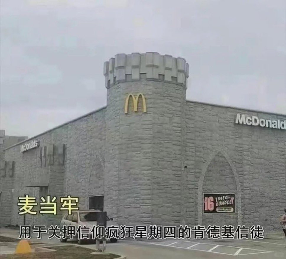 替大伙吃过了，报吃，建议关进麦当牢 https://t.co/LjZfkMVA3A