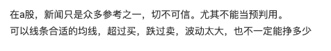 reurl.cc/2j9nbE

刚分享了一篇投研，就有朋友说新闻不可信，得用技术。
你不能说他不对，但也是只知其一。

其实真正让你赚钱的是你对事物的认知，比如你看对了BTC，或者你看对了某段时间的A股。

但你不可能每次都对不是吗？一个扎实的技术可以让你错不至于倾家荡产，还有下次再看对的机会