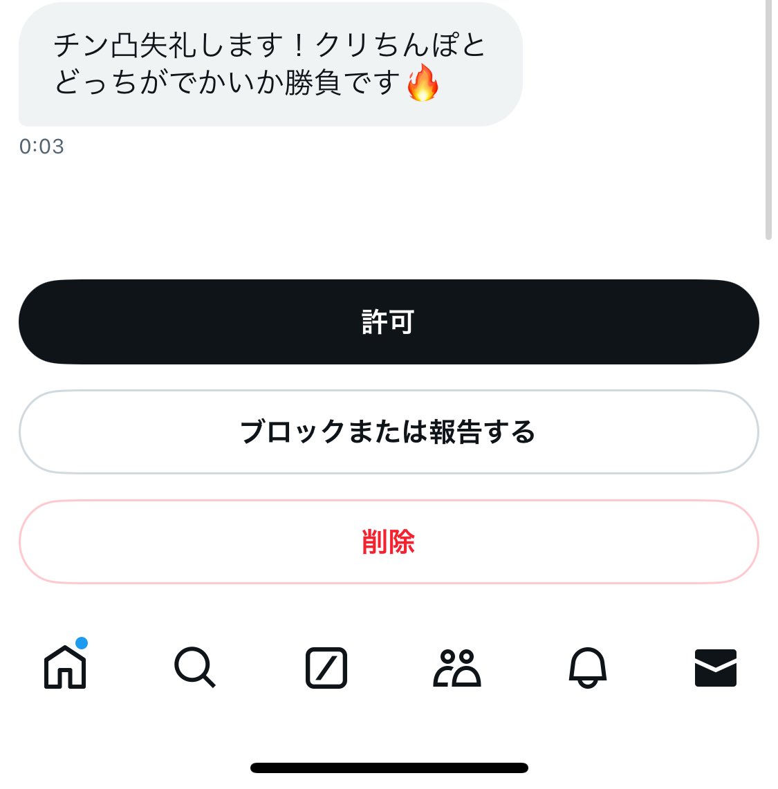 _15Ocm__'s tweet photo. 完敗です！！！！！

みんなのち○ぽのが
わたしよりでかいです！！！！！！ https://t.co/a3y6NDIZU2
