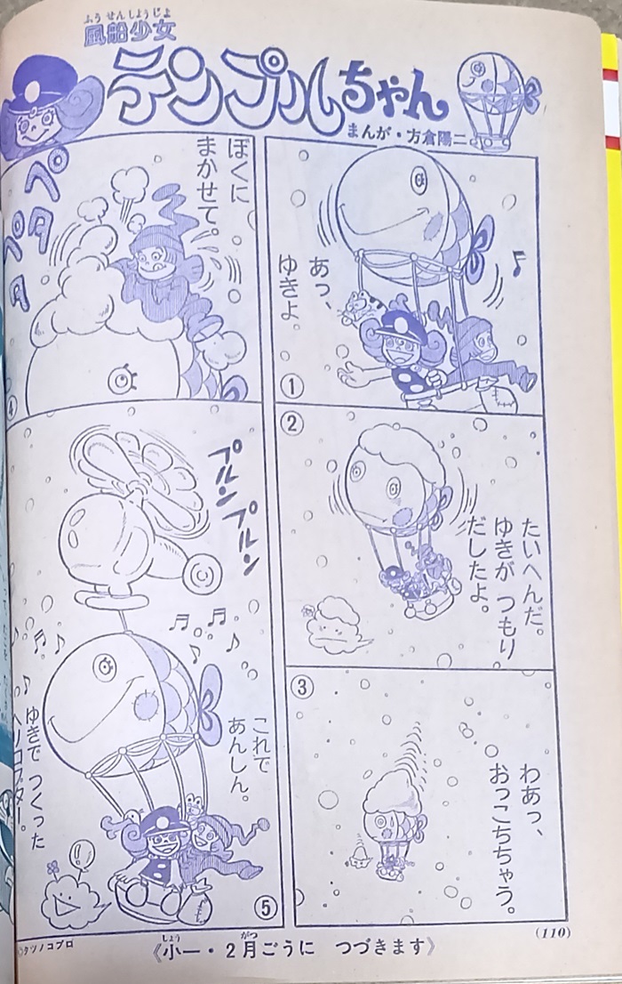 のんきくん
