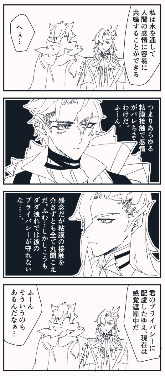 後出しじゃんけんに負けているリオヌヴィ。 