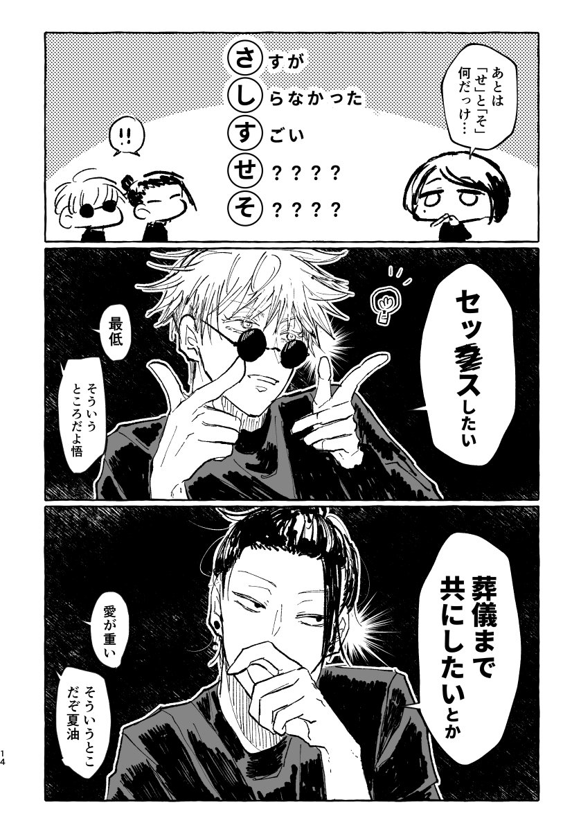 10/27 スパーク/さしす再録本 サンプル
A5/104p/¥1000(会場頒布価格予定)
Webで公開していたギャグ漫画の再録本になります。間に合ったらあります……
1/3 
