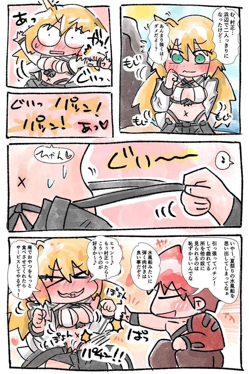 えっちなベルトといえば… 