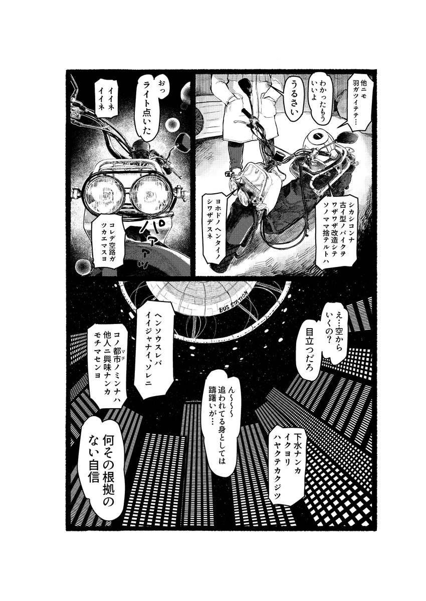 おにぎり大好き【2/6】 