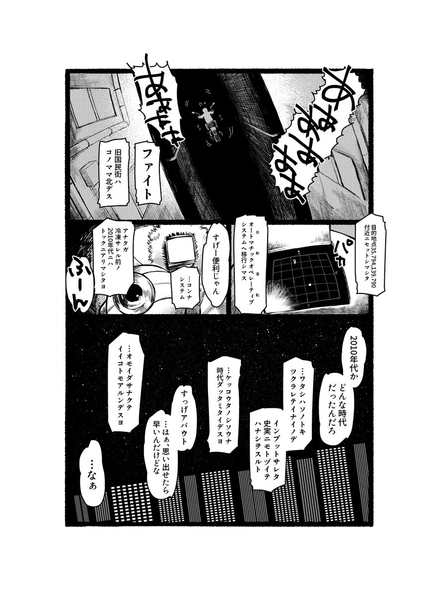 おにぎり大好き【2/6】 