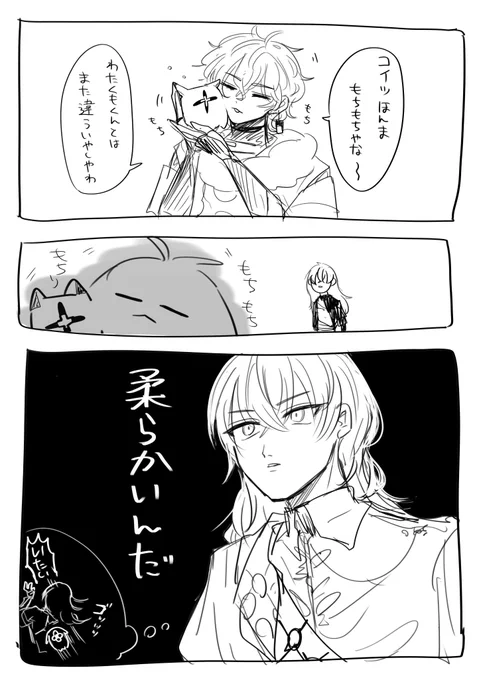 捏造
柔らかさ自由自在 