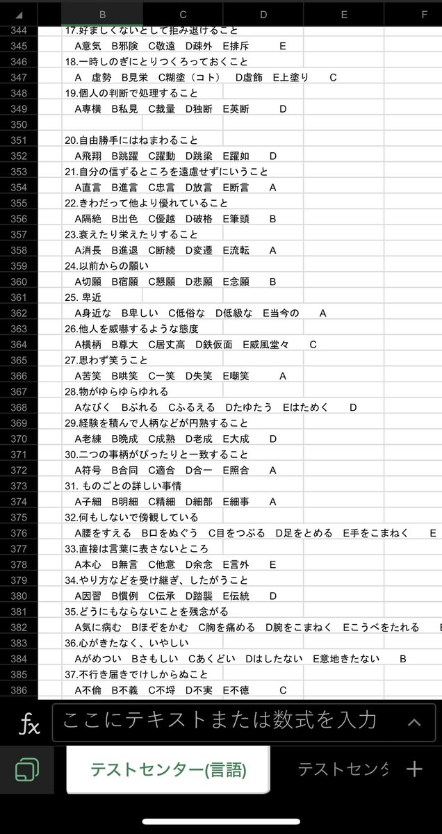 kids69096430's tweet photo. 🔥解答集無料配布🔥

SPI 言語 非言語 テストセンター
玉手箱 言語 非言語 英語
TG-web
Gab 
eF-1G
＋α
これら計7万問集約されてます。精度高いです。実際に使っていた物であり、高額の解答集も織り交ぜながら作成した物です。
　
ほしい方は
①リポスト+いいね
②DMで「解答集下さい」とお願いします

#WEBテスト解答集 #玉手箱 #webテスティング #内定 #解答 #26卒 #就活 #webテスト #SPI  #26卒と繋がりたい #25卒　#27卒