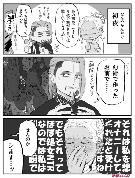 イカサマおじさん(ユディシャク) 