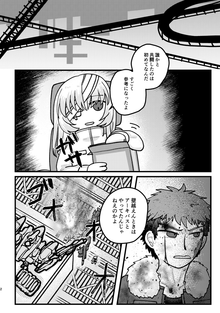 スパーク新刊サンプルです 賽投√は純愛だと信じている人が書いた6→イグ風味賽投if本 ～ラスティの幻滅を添えて～ です 1/2 