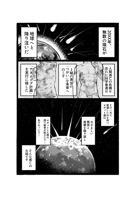 おにぎり大好き【1/6】 