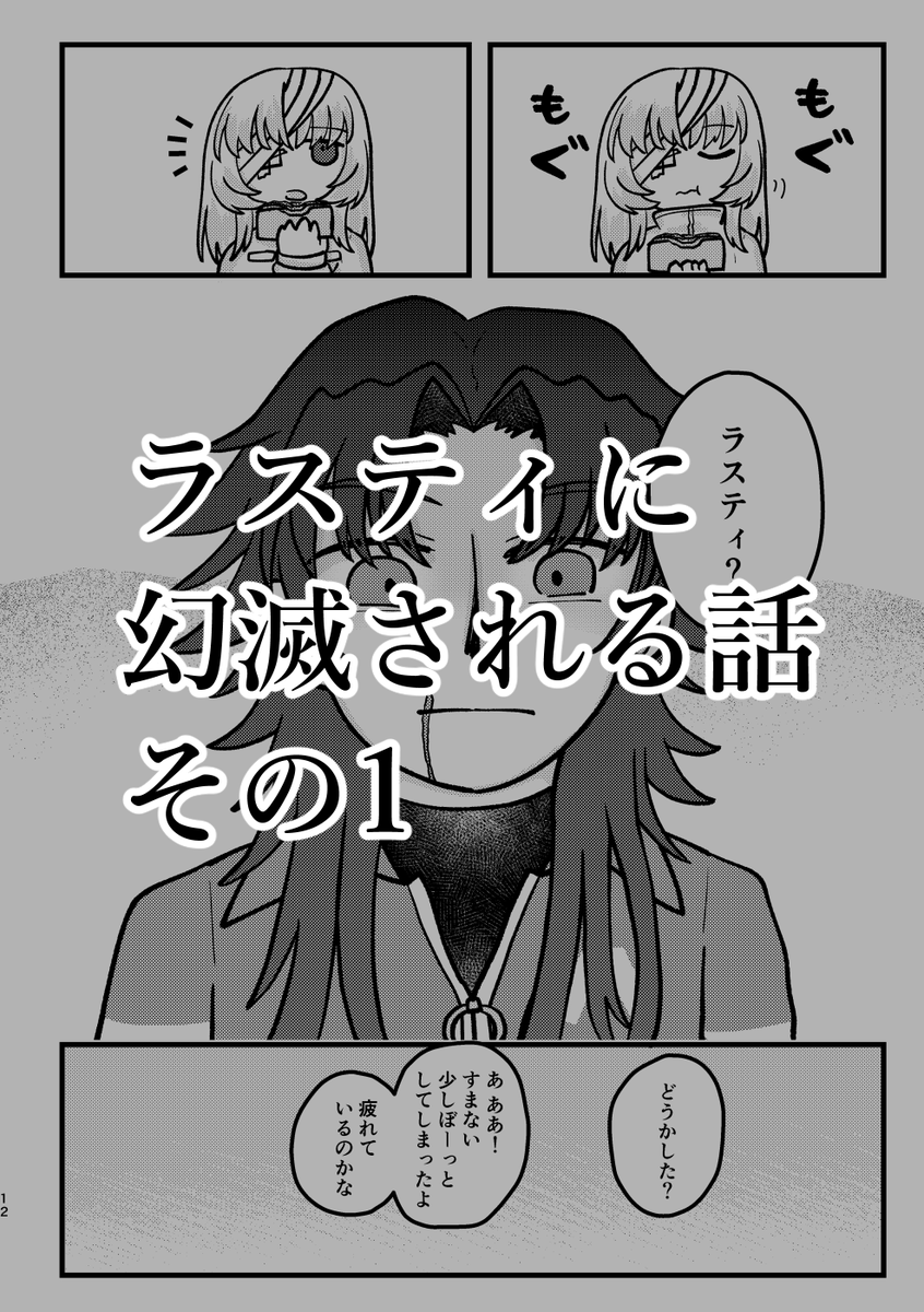 短編3つとエクストラステージという感じです よろしくお願いします 
