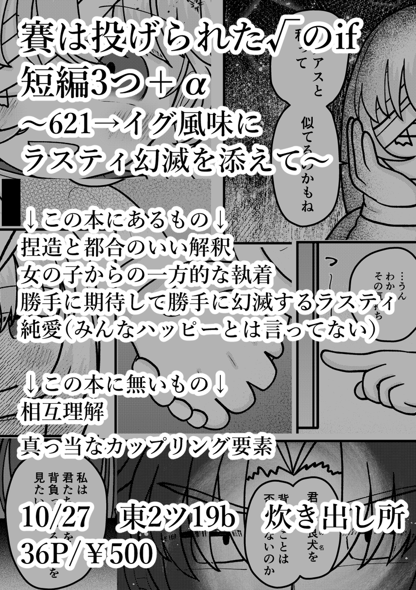 短編3つとエクストラステージという感じです よろしくお願いします 