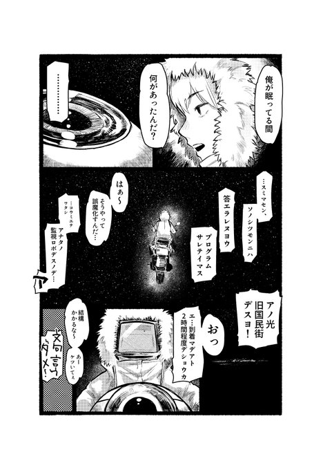 おにぎり大好き【3/6】 