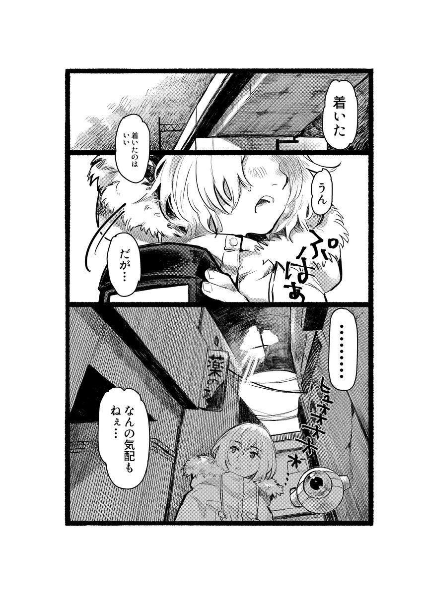 おにぎり大好き【3/6】 