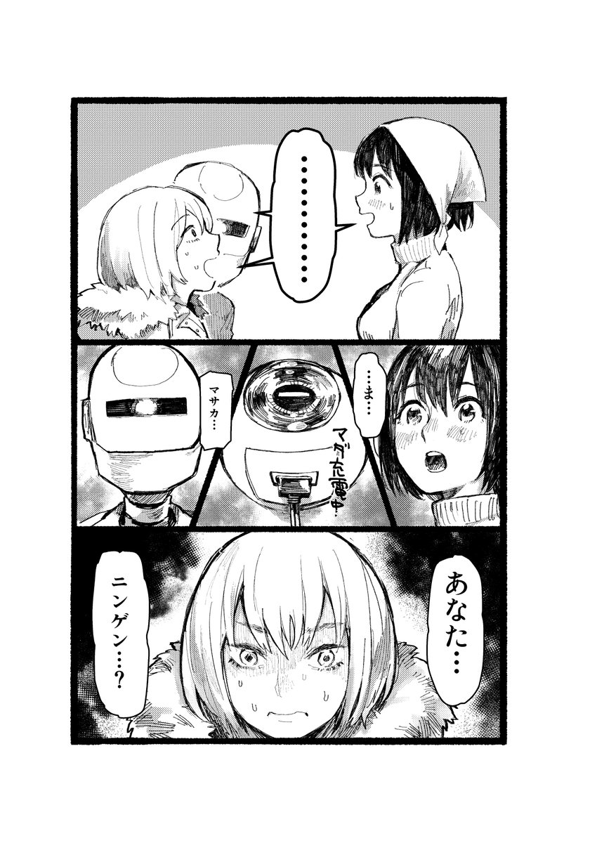 おにぎり大好き【4/6】 