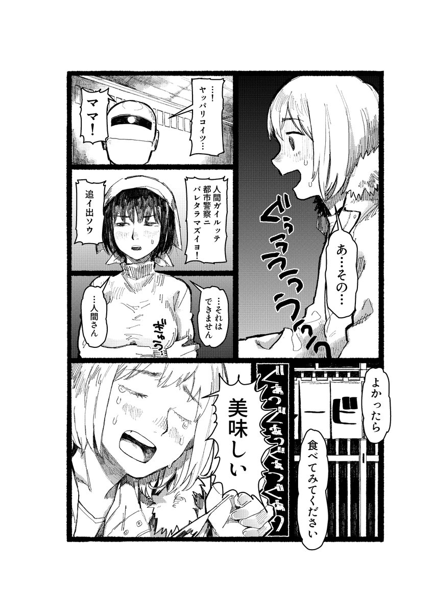 おにぎり大好き【4/6】 