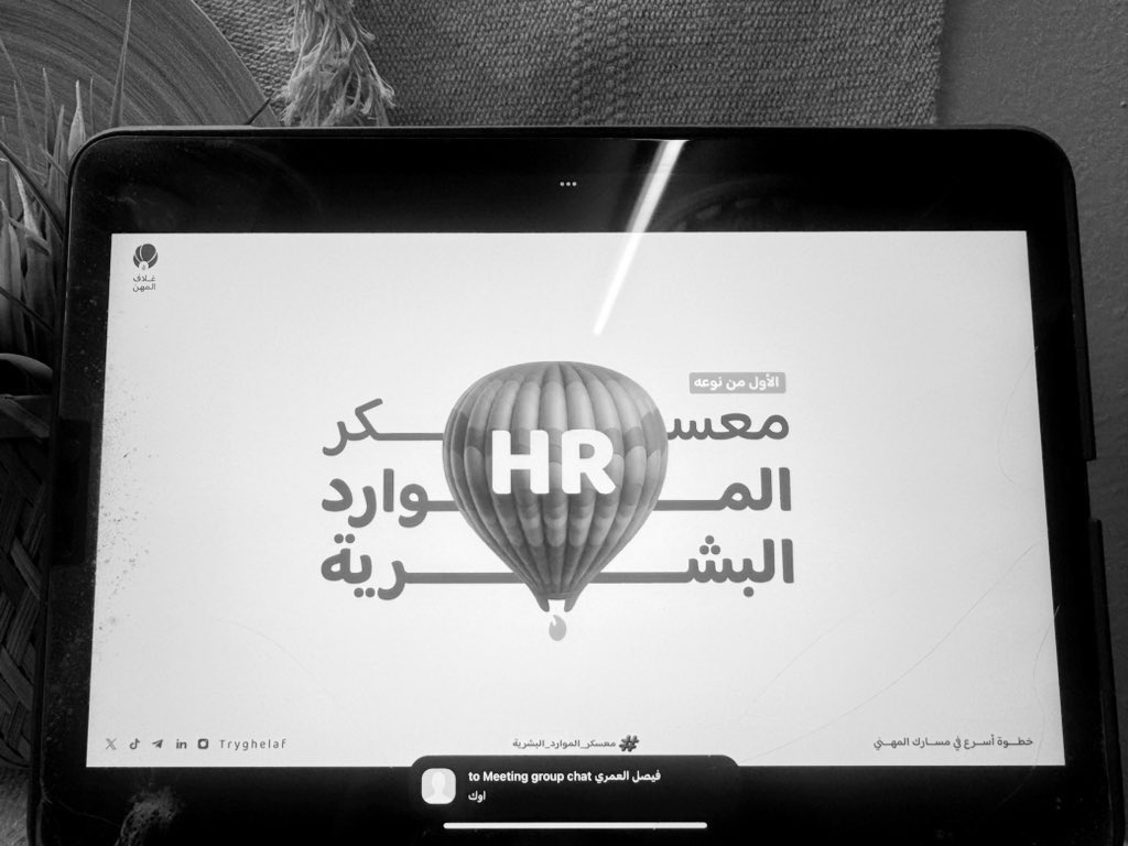 أشكر فريق #غلاف_المهن على إتاحة الفرصة لي لحضور #معسكر_الموارد_البشرية ان شاءالله تكون بداية خير وانطلاقة جيدة متحمسة جداً للمعسكر

<a href="/Tryghelaf/">غلاف المهن</a>