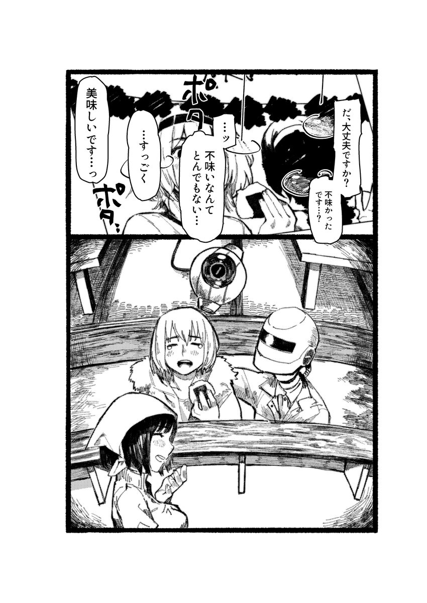 おにぎり大好き【5/6】 