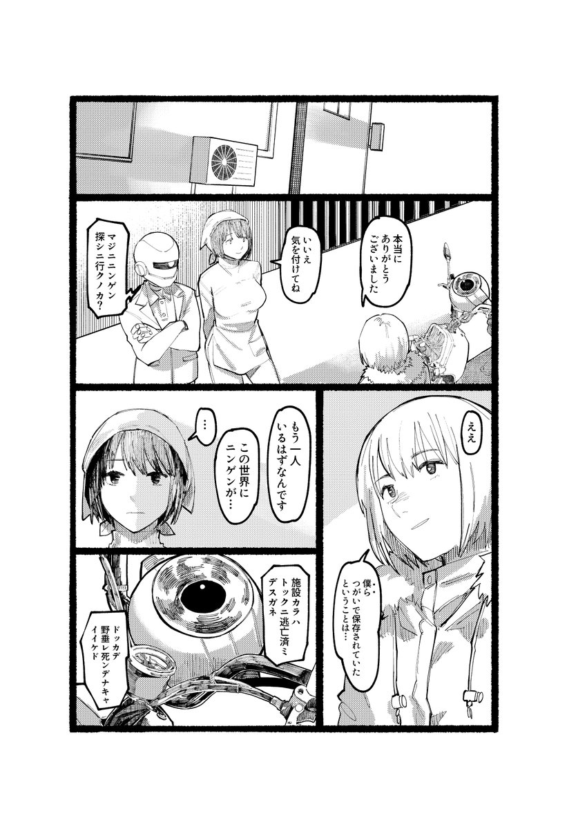 おにぎり大好き【6/6】 