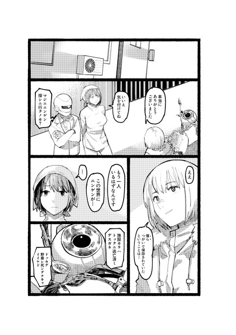 おにぎり大好き【6/6】 