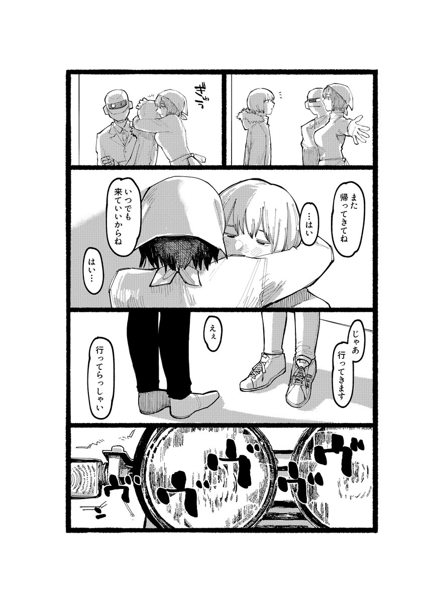 おにぎり大好き【6/6】 